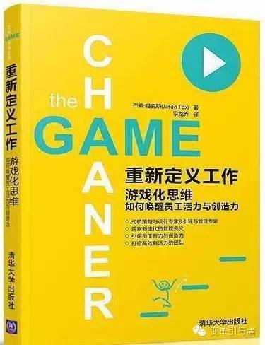 TheGame Changer: How to Use the Science of Motivation with the Power of GameDesign to Shift Behaviour, Shape Culture and Make Clever Happen