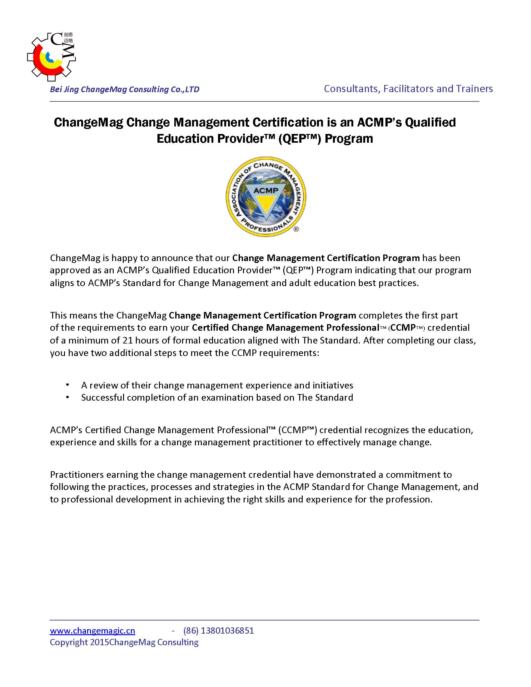 公司资质-QEP certificate